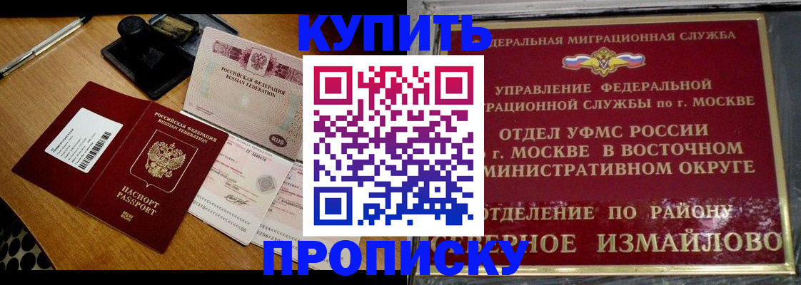 временная регистрация купить в Лагани