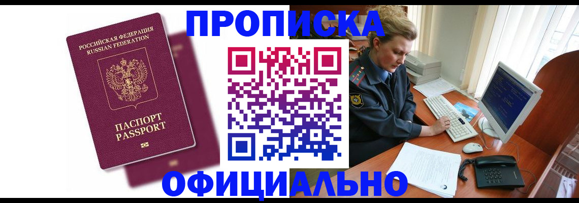 временная регистрация поиск в Лагани