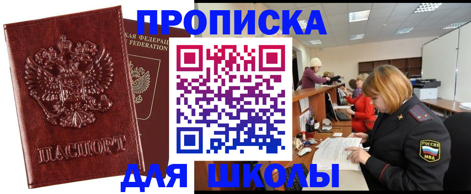 прописка для военкомата в Лагани