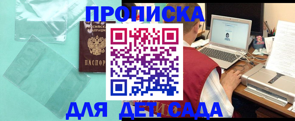 временная регистрация в Лагани