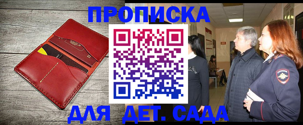 прописка законно в Лагани